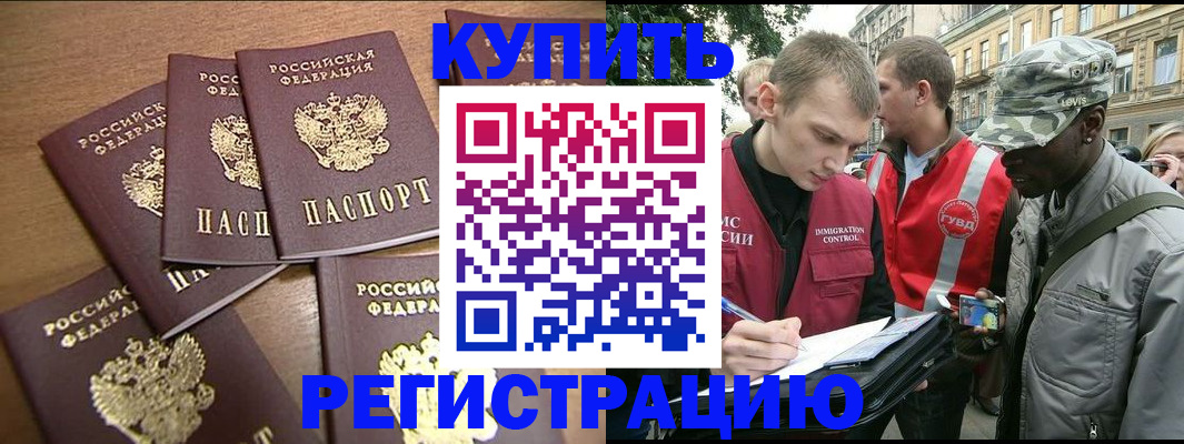 временная регистрация собственник в Петровске