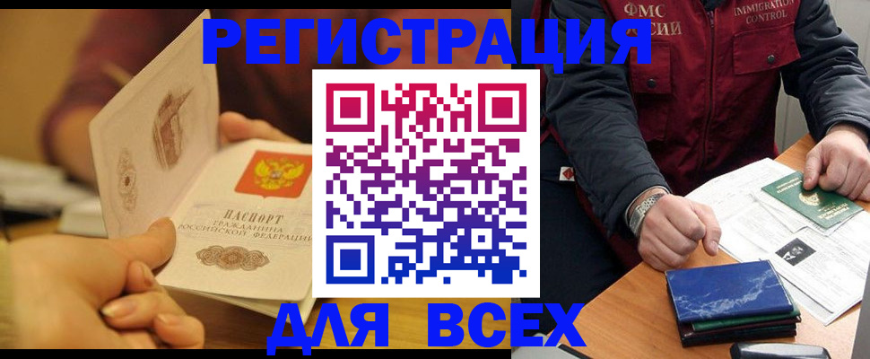 временная регистрация в квартире в Петровске