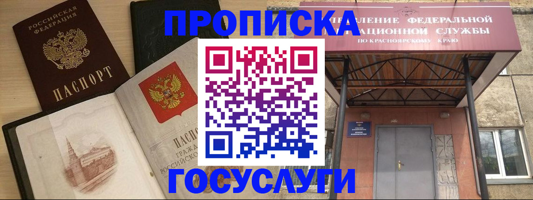 временная регистрация в Петровске